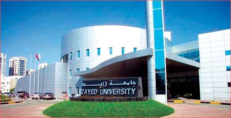 تخصصات جامعة زايد 2023